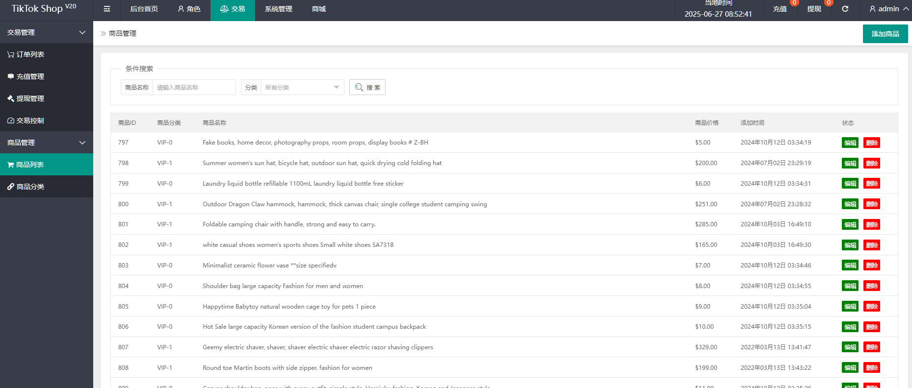 图片[5]-Tiktok海外抢单刷单源码/前后端分离，前端编译后无源码-凡客源码