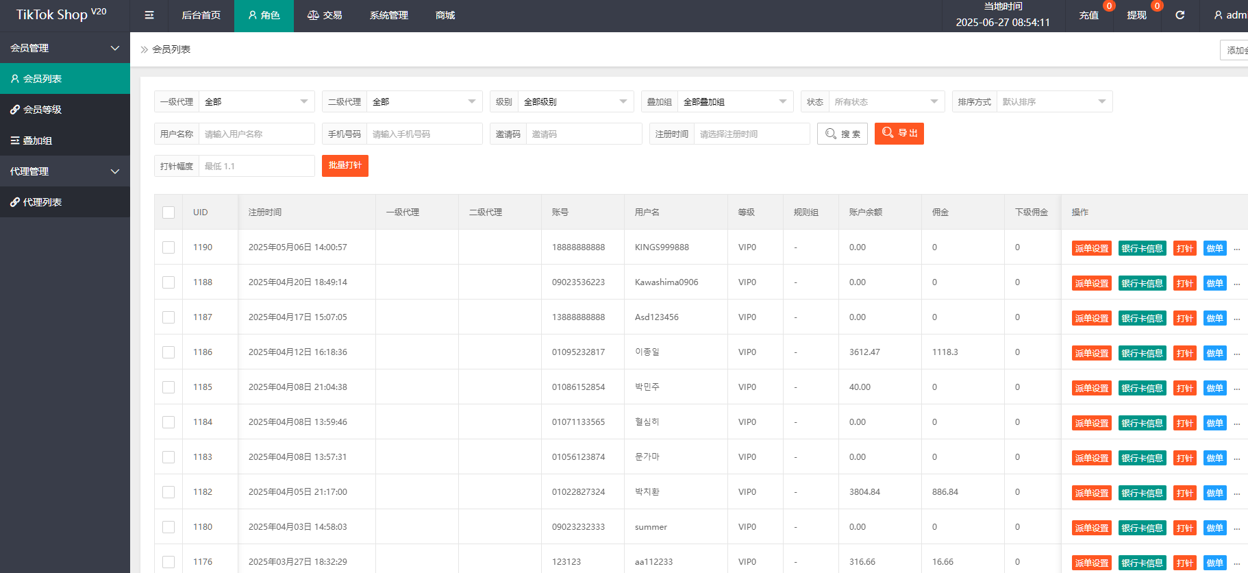图片[9]-Tiktok海外抢单刷单源码/前后端分离，前端编译后无源码-凡客源码