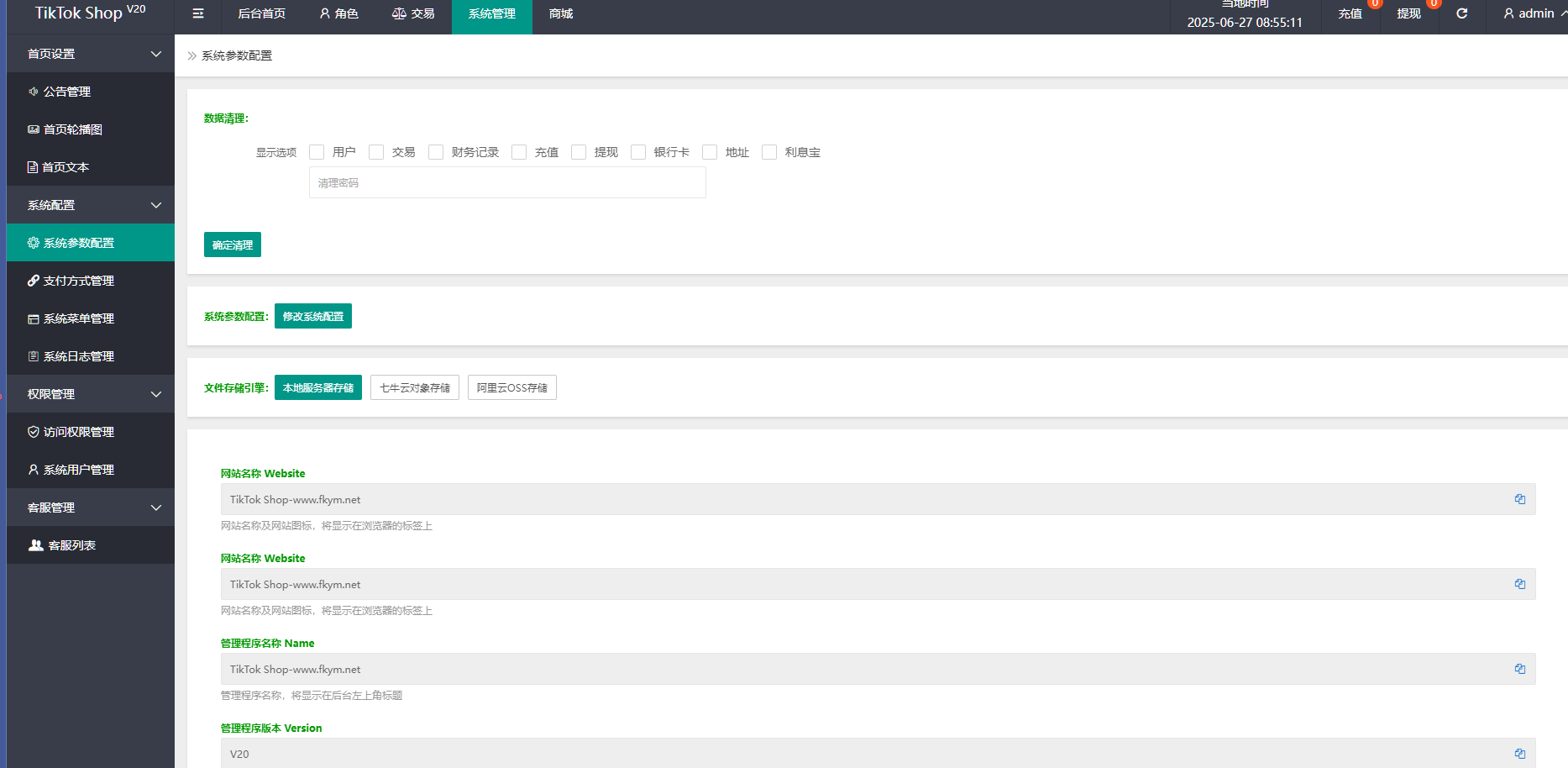 图片[10]-Tiktok海外抢单刷单源码/前后端分离，前端编译后无源码-凡客源码