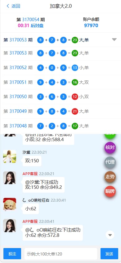 图片[4]-28源码 28系统 28游戏 java开发仿南宫28旗舰版-凡客源码