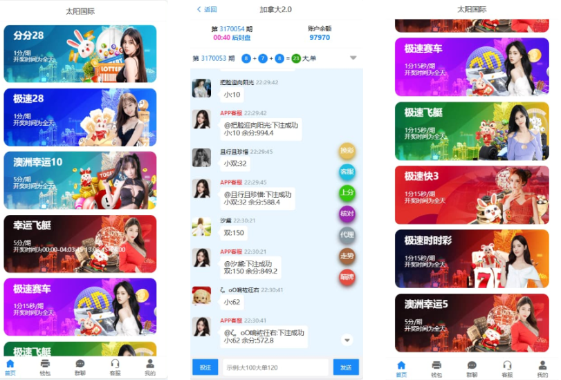 28源码 28系统 28游戏 java开发仿南宫28旗舰版-凡客源码