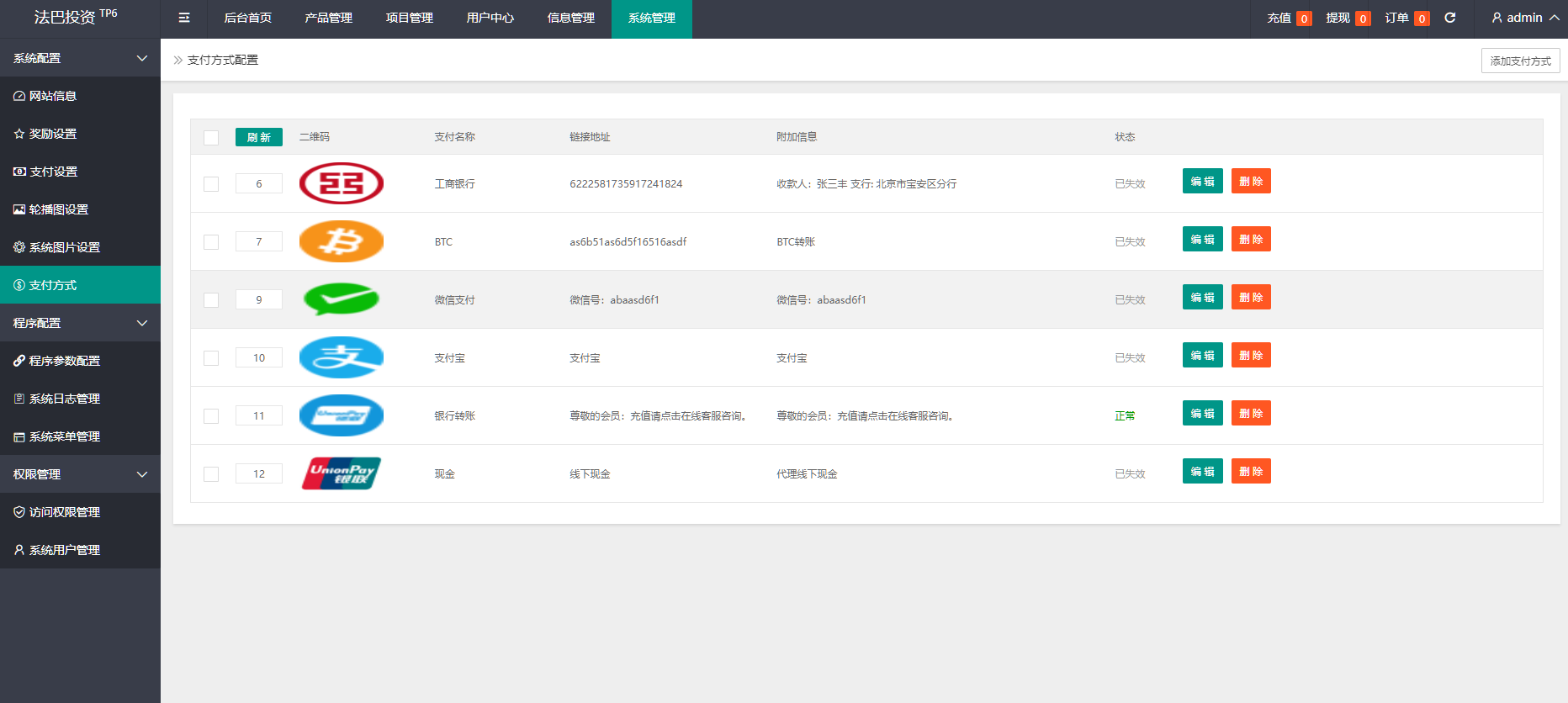 图片[8]-八国语言微盘系统/外汇微交易系统/投资理财源码-凡客源码
