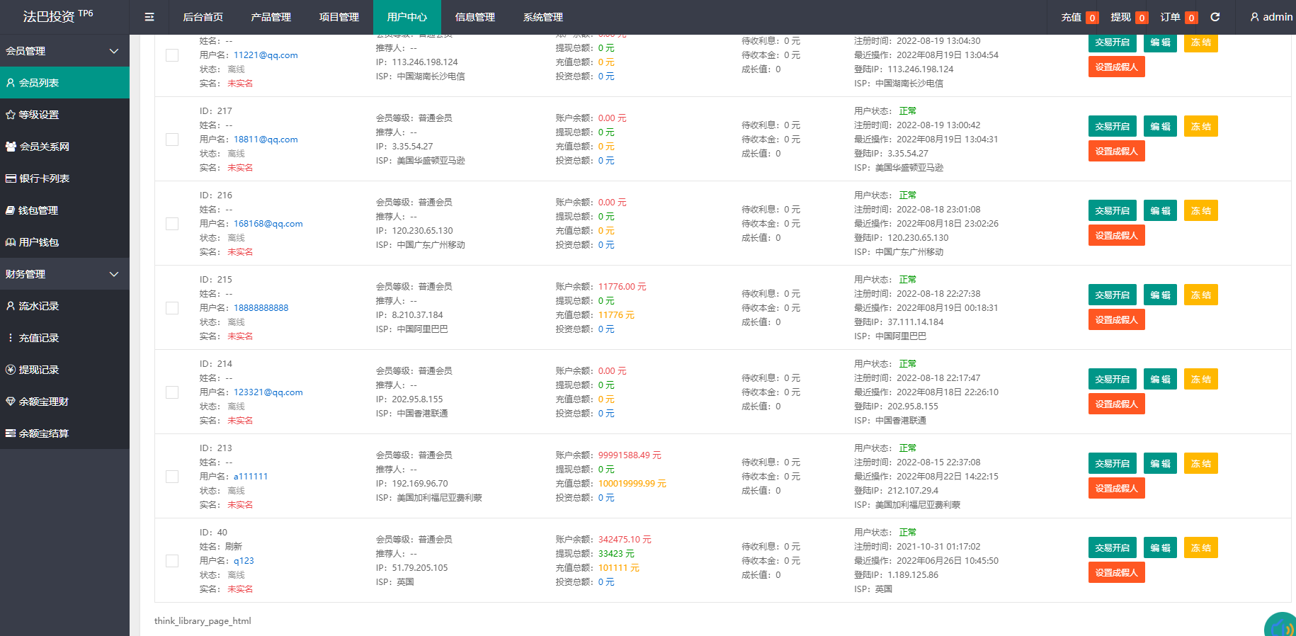 图片[11]-八国语言微盘系统/外汇微交易系统/投资理财源码-凡客源码