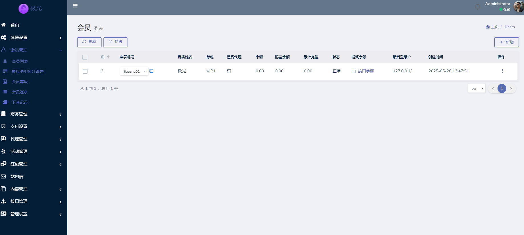 图片[16]-极光娱乐、包网系统综合盘娱乐城源码/基于manbetx二开UI/前端vue编译+后端PHP-凡客源码