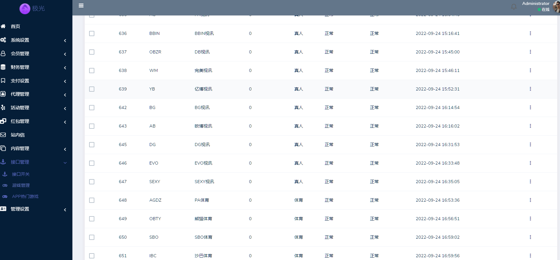图片[18]-极光娱乐、包网系统综合盘娱乐城源码/基于manbetx二开UI/前端vue编译+后端PHP-凡客源码