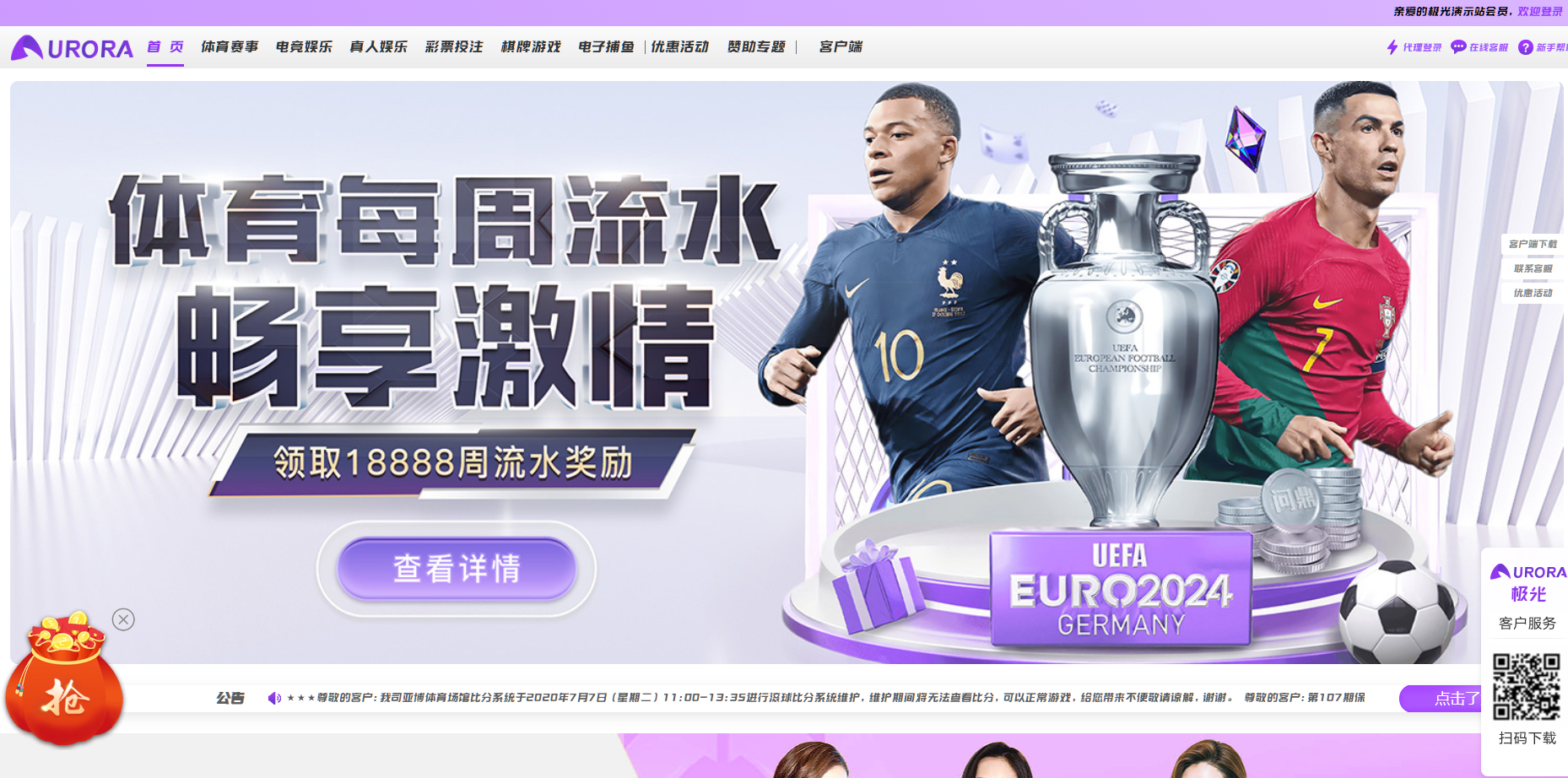 图片[7]-极光娱乐、包网系统综合盘娱乐城源码/基于manbetx二开UI/前端vue编译+后端PHP-凡客源码