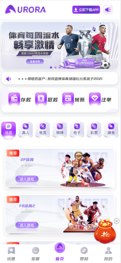 图片[1]-极光娱乐、包网系统综合盘娱乐城源码/基于manbetx二开UI/前端vue编译+后端PHP-凡客源码