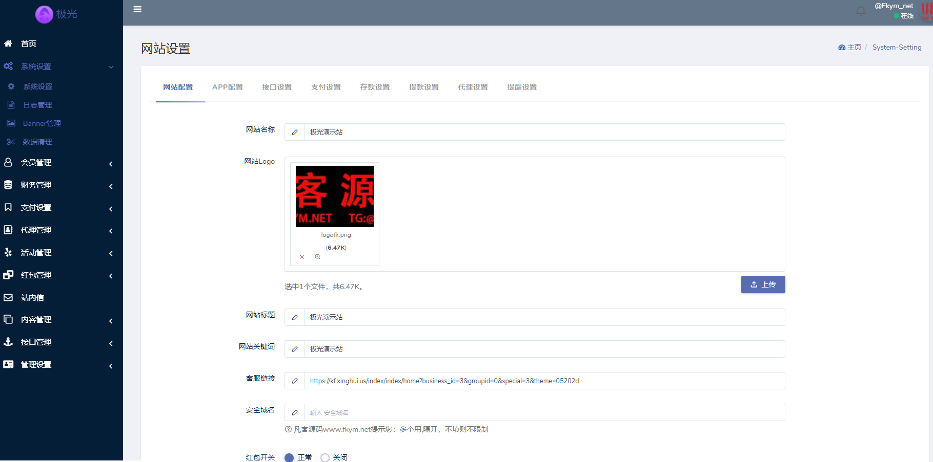图片[17]-极光娱乐、包网系统综合盘娱乐城源码/基于manbetx二开UI/前端vue编译+后端PHP-凡客源码