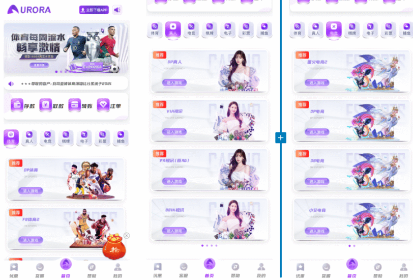 极光娱乐、包网系统综合盘娱乐城源码/基于manbetx二开UI/前端vue编译+后端PHP-凡客源码