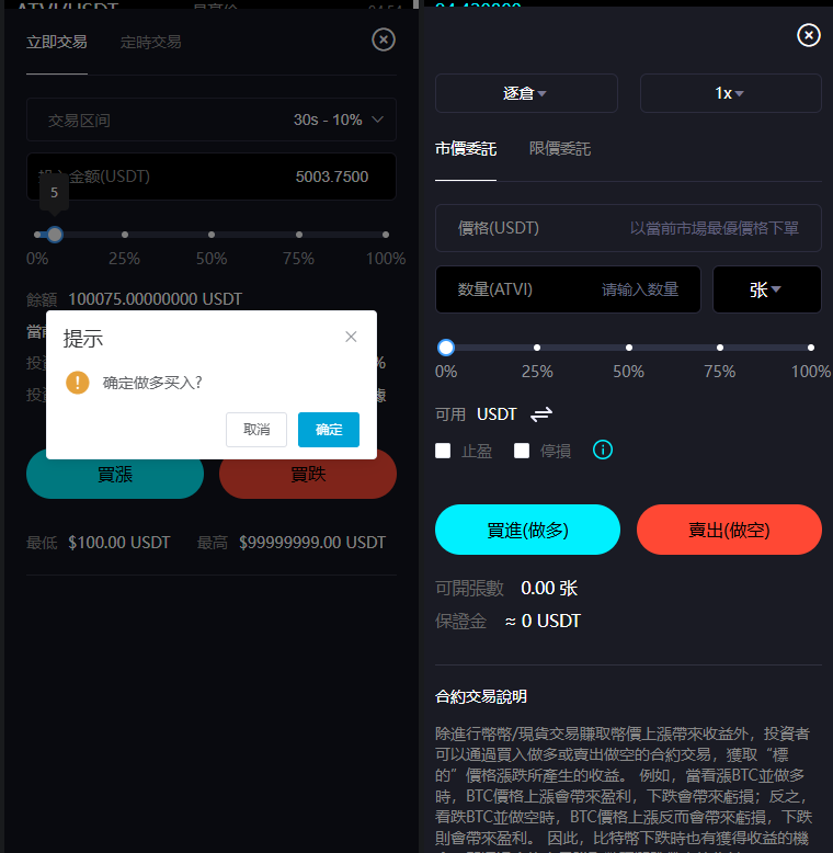 图片[8]-全新二开多语言/股票外汇/黄金期货/虚拟币/etf/defi借贷/c2c/申购/跟单/理财/ai量化/综合交易所源码-凡客源码