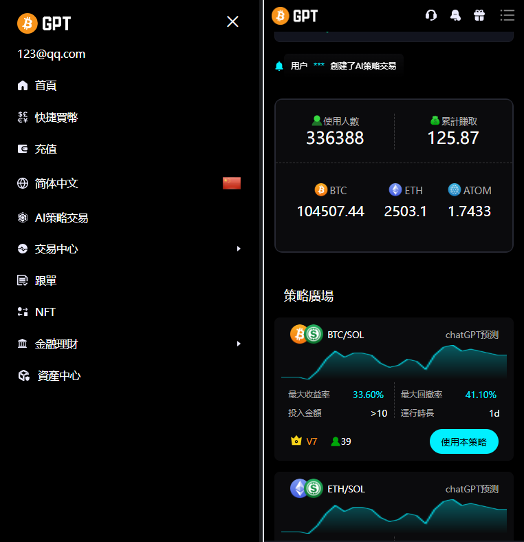图片[5]-全新二开多语言/股票外汇/黄金期货/虚拟币/etf/defi借贷/c2c/申购/跟单/理财/ai量化/综合交易所源码-凡客源码