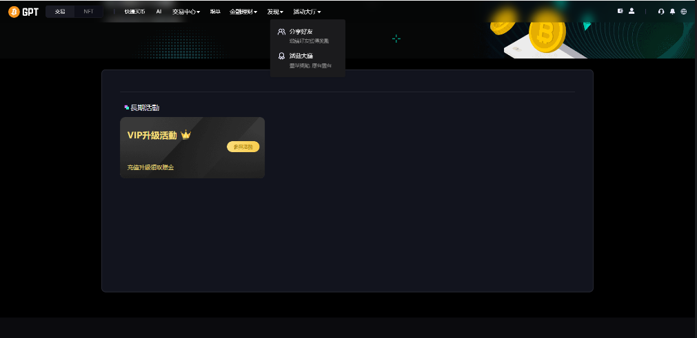 图片[14]-全新二开多语言/股票外汇/黄金期货/虚拟币/etf/defi借贷/c2c/申购/跟单/理财/ai量化/综合交易所源码-凡客源码