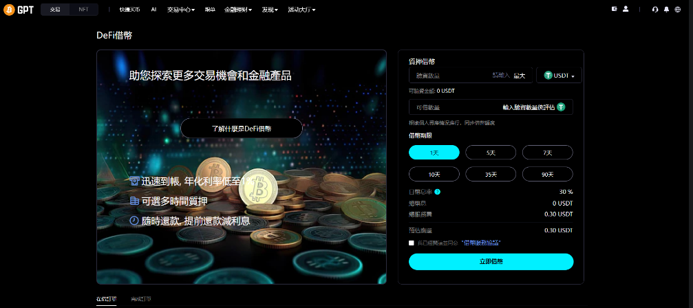 图片[16]-全新二开多语言/股票外汇/黄金期货/虚拟币/etf/defi借贷/c2c/申购/跟单/理财/ai量化/综合交易所源码-凡客源码