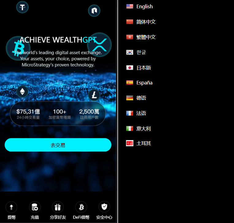 全新二开多语言/股票外汇/黄金期货/虚拟币/etf/defi借贷/c2c/申购/跟单/理财/ai量化/综合交易所源码-凡客源码