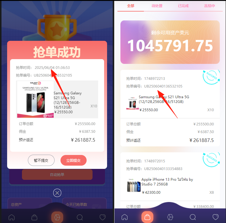 图片[2]-Uniapp版抢单系统/海外抢单刷单源码/分组杀/连单控-凡客源码