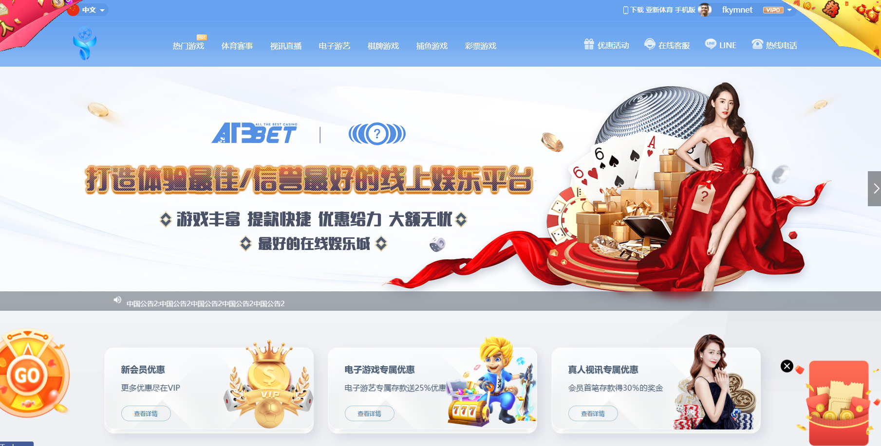 图片[10]-亚新体育多语言版、综合娱乐AG-PG-BB娱乐城源码/手机二开UI/前端vue编译+后端PHP-凡客源码