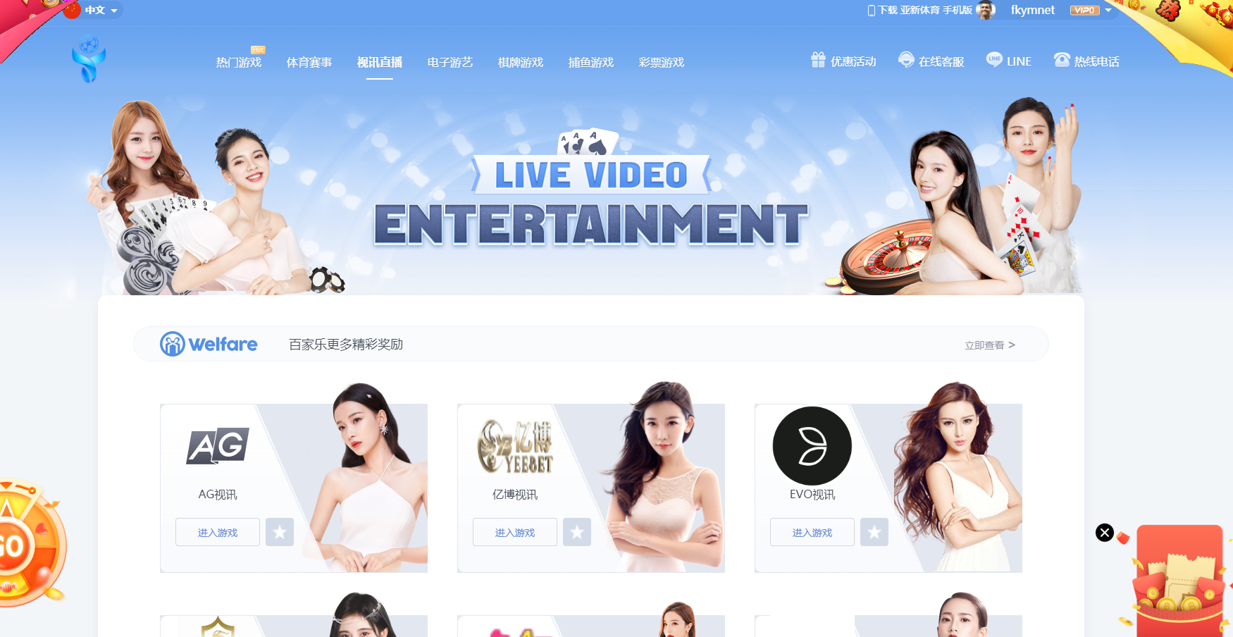图片[12]-亚新体育多语言版、综合娱乐AG-PG-BB娱乐城源码/手机二开UI/前端vue编译+后端PHP-凡客源码