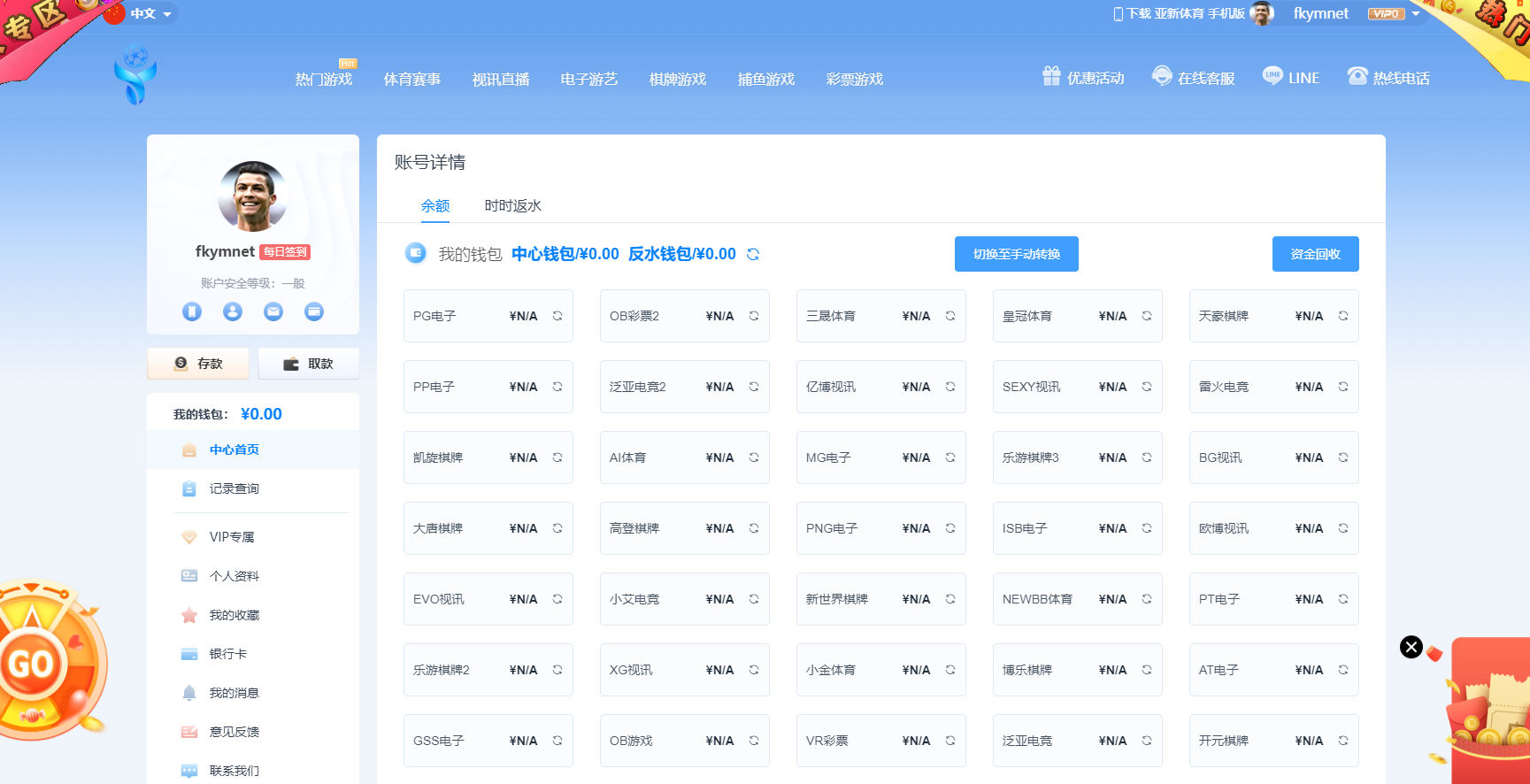 图片[13]-亚新体育多语言版、综合娱乐AG-PG-BB娱乐城源码/手机二开UI/前端vue编译+后端PHP-凡客源码