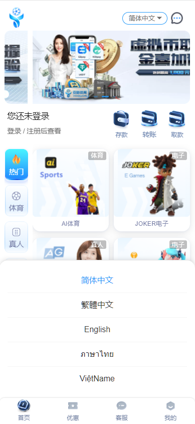 图片[1]-亚新体育多语言版、综合娱乐AG-PG-BB娱乐城源码/手机二开UI/前端vue编译+后端PHP-凡客源码