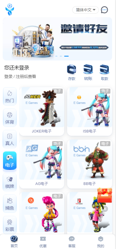 图片[4]-亚新体育多语言版、综合娱乐AG-PG-BB娱乐城源码/手机二开UI/前端vue编译+后端PHP-凡客源码