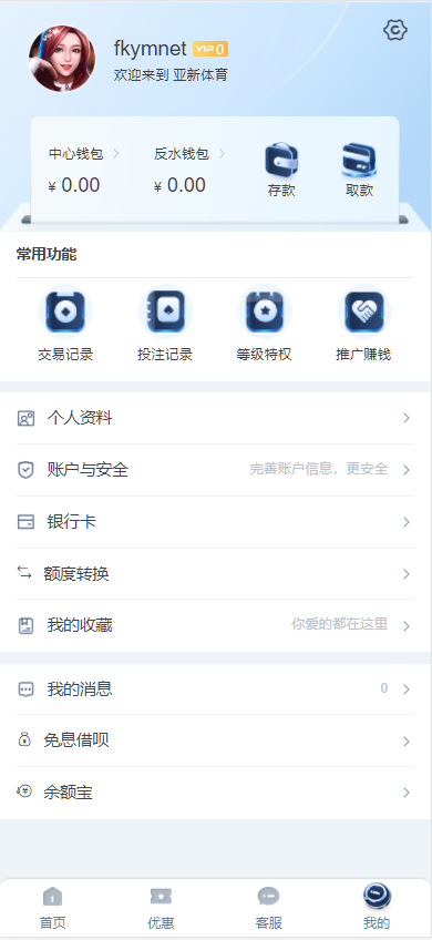 图片[8]-亚新体育多语言版、综合娱乐AG-PG-BB娱乐城源码/手机二开UI/前端vue编译+后端PHP-凡客源码