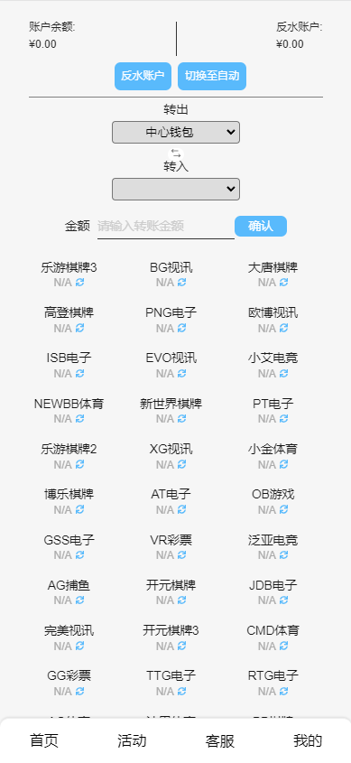图片[9]-亚新体育多语言版、综合娱乐AG-PG-BB娱乐城源码/手机二开UI/前端vue编译+后端PHP-凡客源码