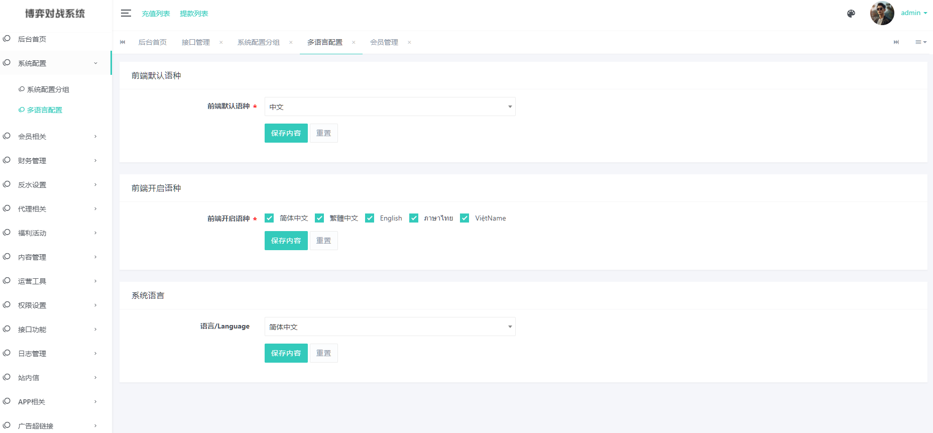 图片[16]-亚新体育多语言版、综合娱乐AG-PG-BB娱乐城源码/手机二开UI/前端vue编译+后端PHP-凡客源码
