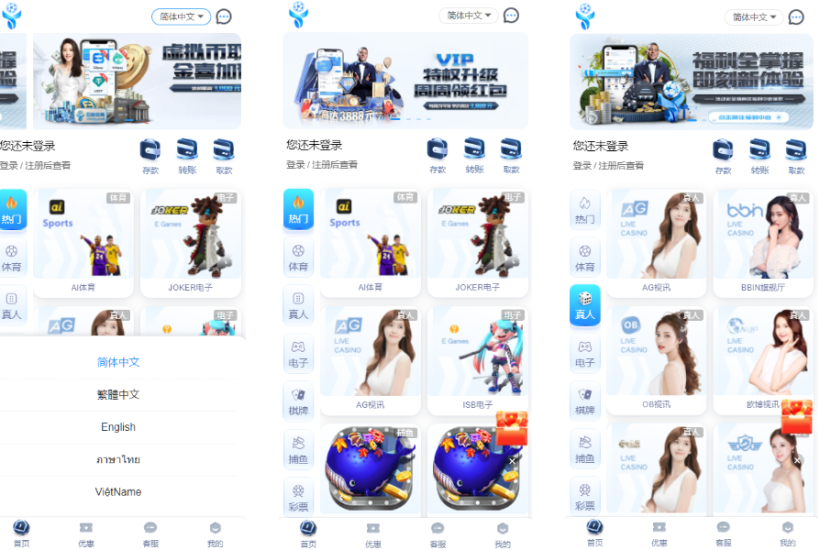 亚新体育多语言版、综合娱乐AG-PG-BB娱乐城源码/手机二开UI/前端vue编译+后端PHP-凡客源码