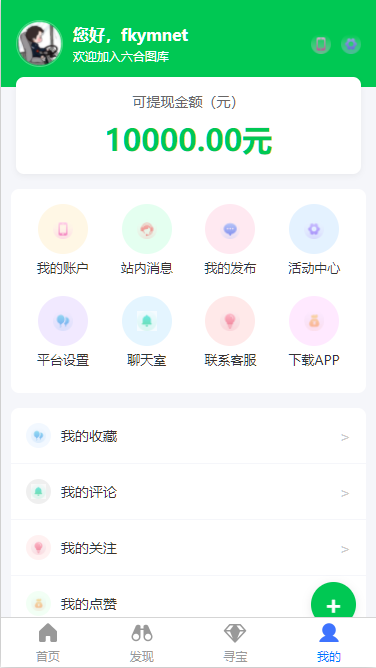 图片[2]-六合彩开奖资料图库全开源仿365六合开奖资料图库源码/前端uniapp纯源码+后端php-凡客源码