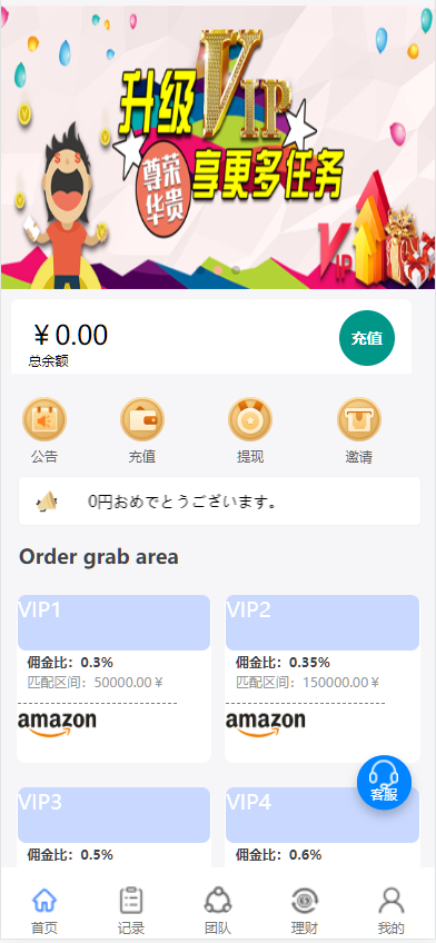 图片[3]-4语言亚马逊海外刷单抢单源码/前端html+后端php-凡客源码