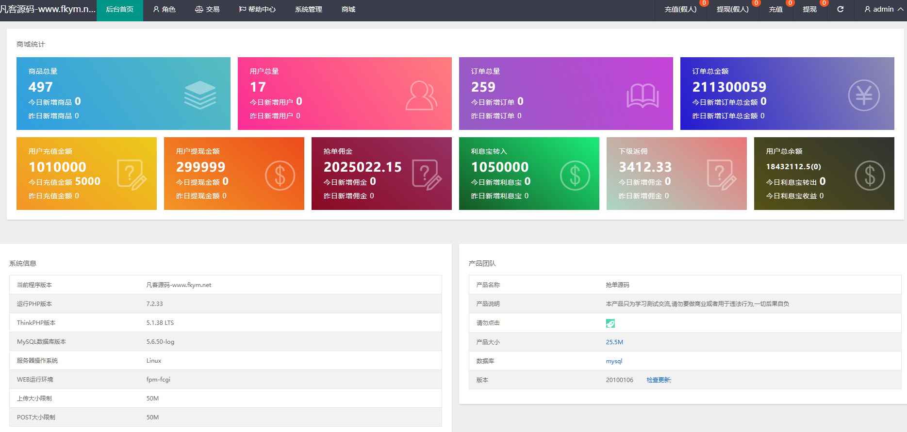 图片[13]-4语言亚马逊海外刷单抢单源码/前端html+后端php-凡客源码