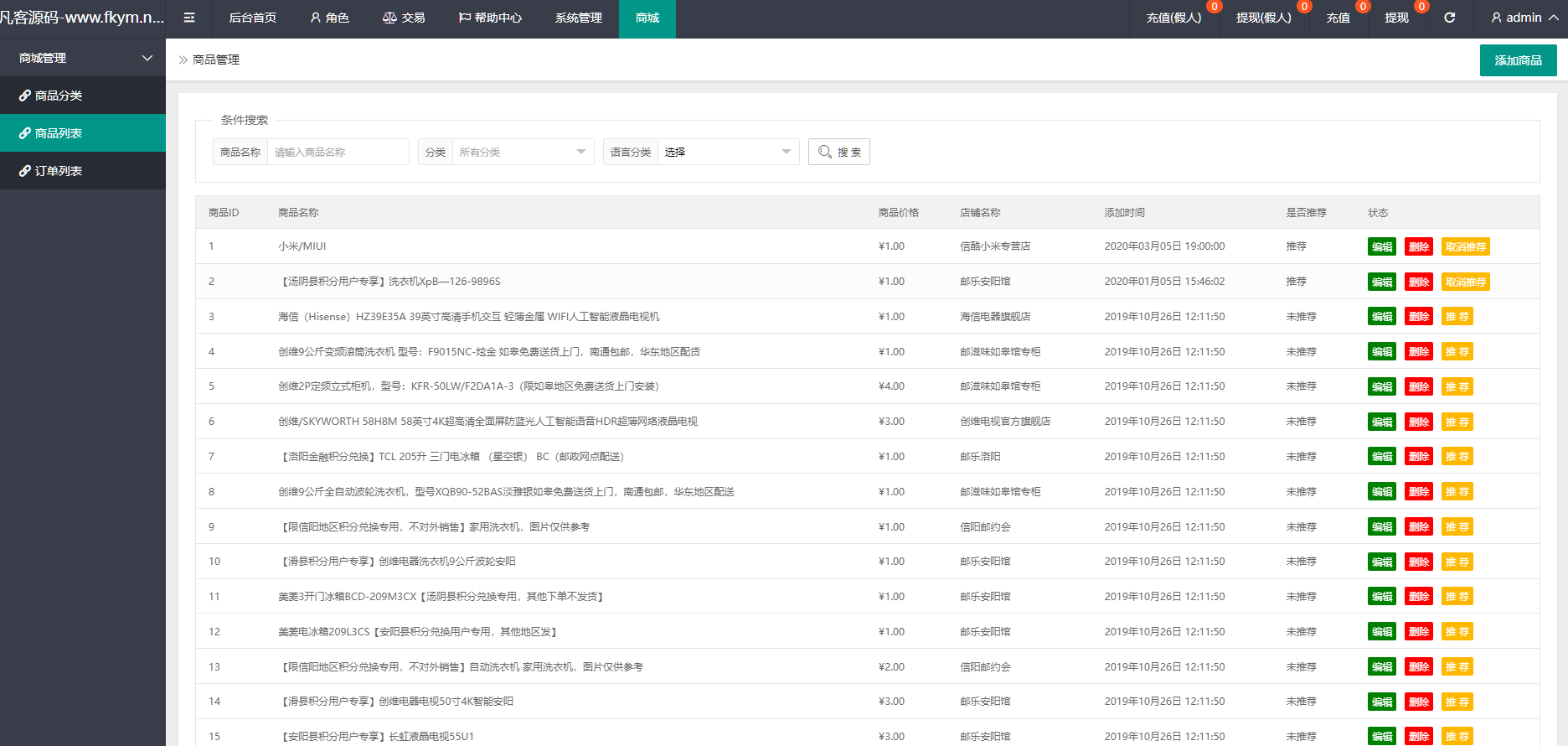图片[17]-4语言亚马逊海外刷单抢单源码/前端html+后端php-凡客源码