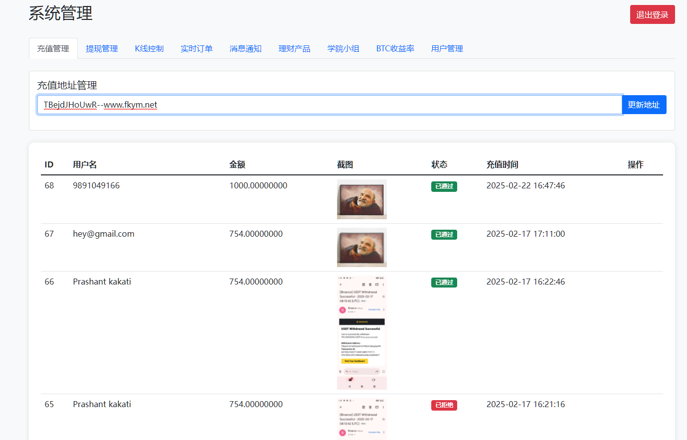 图片[19]-【海外盘口BitTong虚拟货币微交易投资理财源码】现货交易+杠杆交易+完美K线控制+完整用户输赢控制+代理+前端html+后端PHP-凡客源码