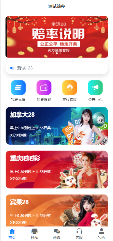 图片[1]-【寄售】 java开发、仿南宫、旗舰28、多种房间全开源、UI重构设计-凡客源码