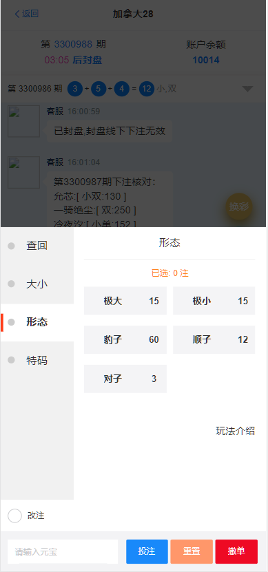 图片[10]-【寄售】 java开发、仿南宫、旗舰28、多种房间全开源、UI重构设计-凡客源码