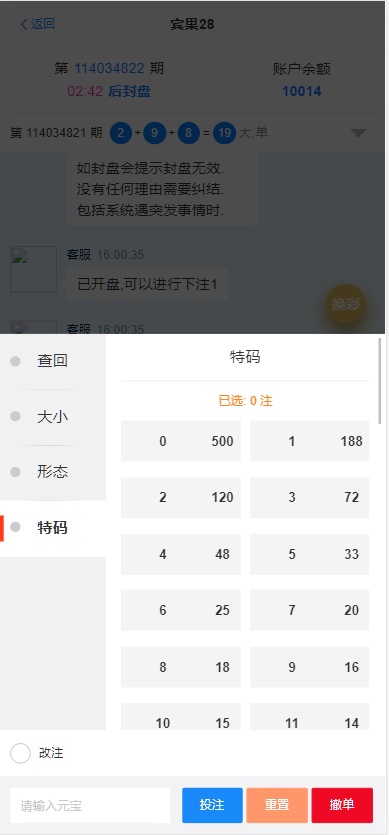 图片[11]-【寄售】 java开发、仿南宫、旗舰28、多种房间全开源、UI重构设计-凡客源码