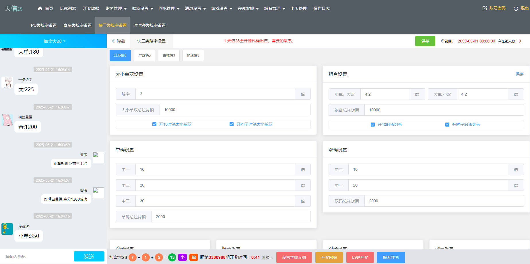 图片[17]-【寄售】 java开发、仿南宫、旗舰28、多种房间全开源、UI重构设计-凡客源码