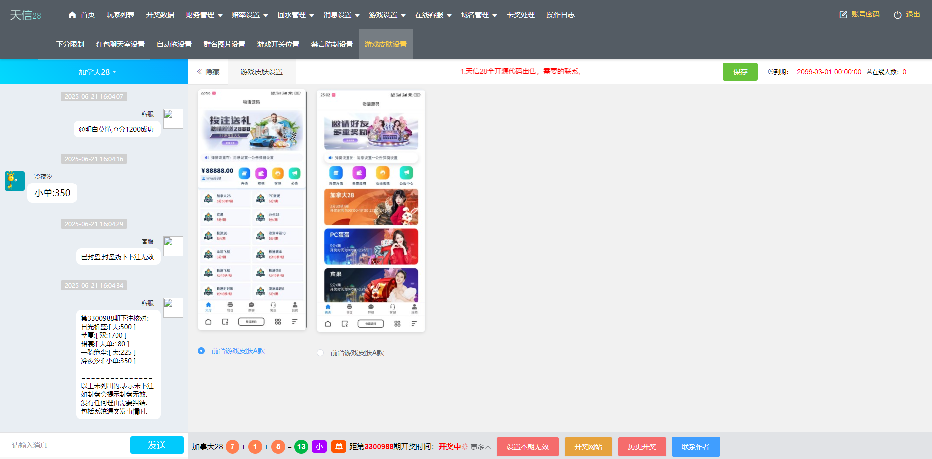 图片[22]-【寄售】 java开发、仿南宫、旗舰28、多种房间全开源、UI重构设计-凡客源码