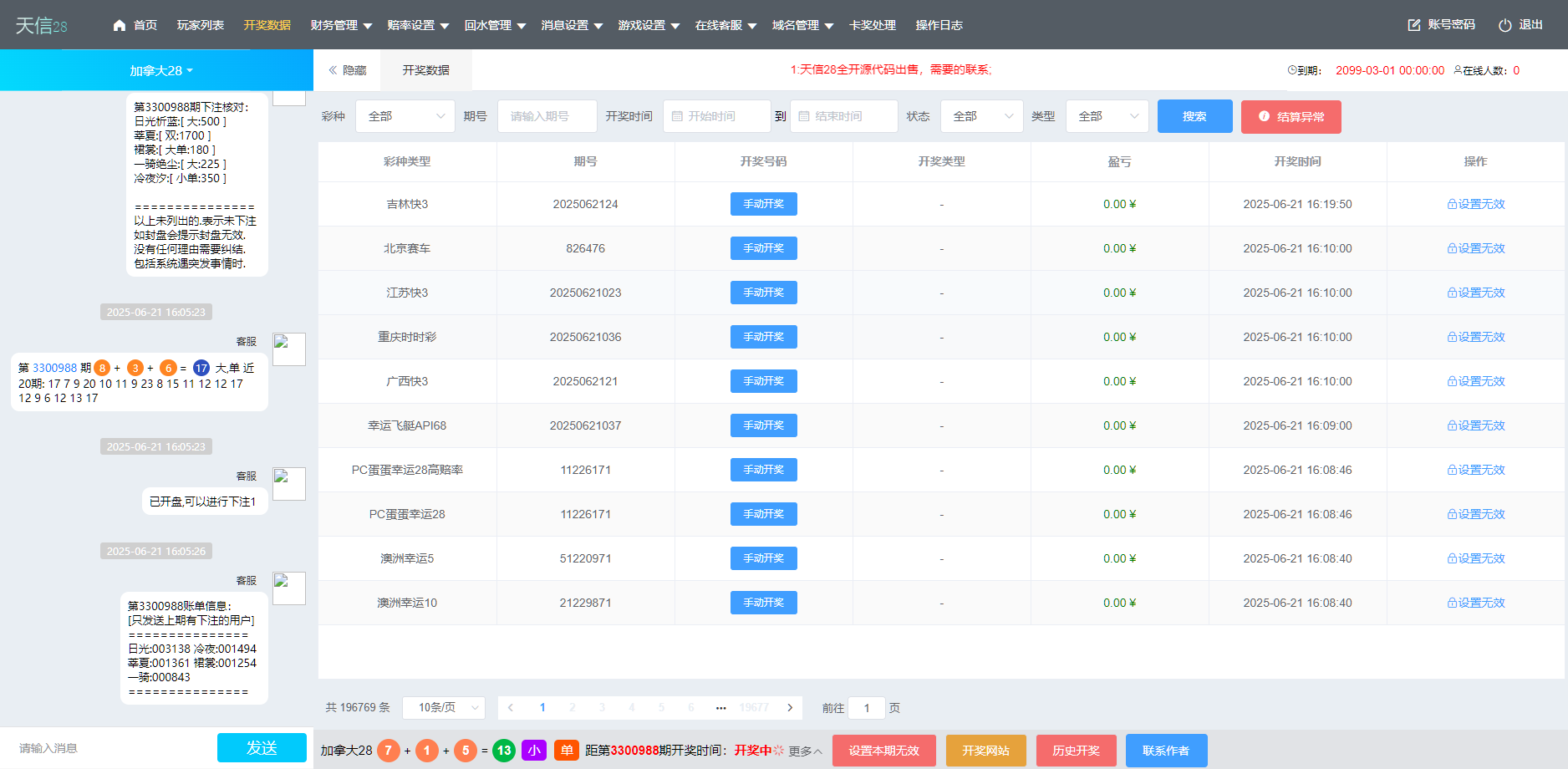 图片[23]-【寄售】 java开发、仿南宫、旗舰28、多种房间全开源、UI重构设计-凡客源码
