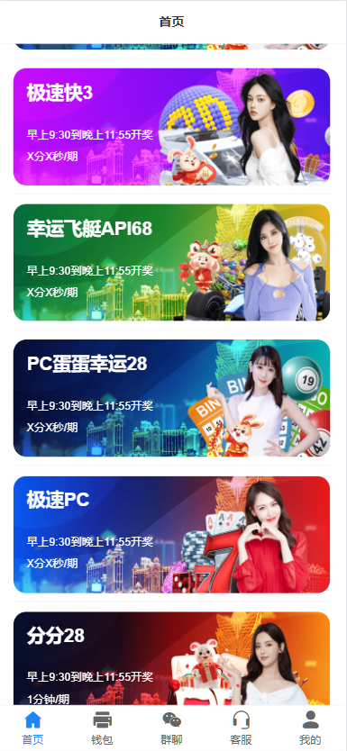 图片[2]-【寄售】 java开发、仿南宫、旗舰28、多种房间全开源、UI重构设计-凡客源码