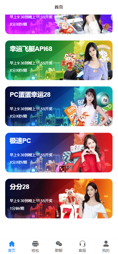 图片[14]-【寄售】 java开发、仿南宫、旗舰28、多种房间全开源、UI重构设计-凡客源码