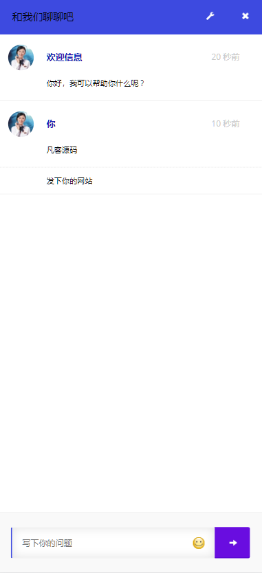 图片[2]-php在线客服系统/即时聊天通迅源码/手机在线客服app/PHP Live Chat Pro-凡客源码