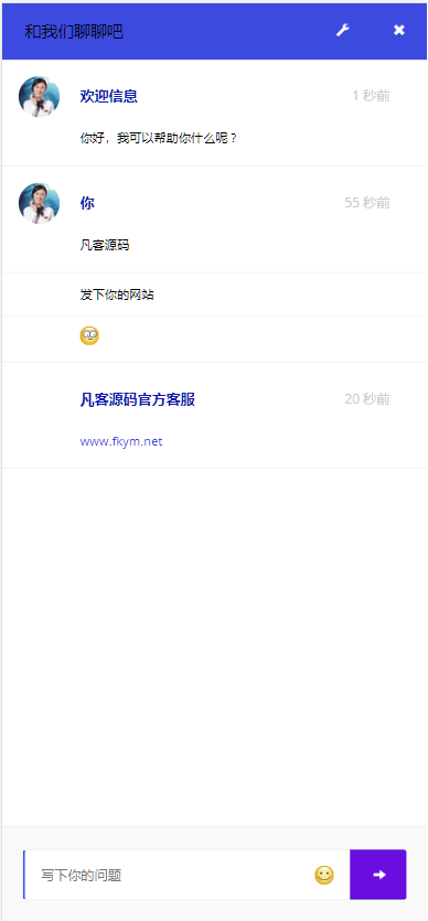 图片[3]-php在线客服系统/即时聊天通迅源码/手机在线客服app/PHP Live Chat Pro-凡客源码