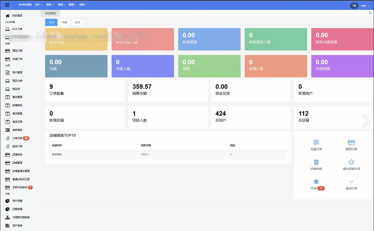 图片[3]-Tiktok跨境电商源码前端内嵌商城uniapp纯源码+后端Java-凡客源码