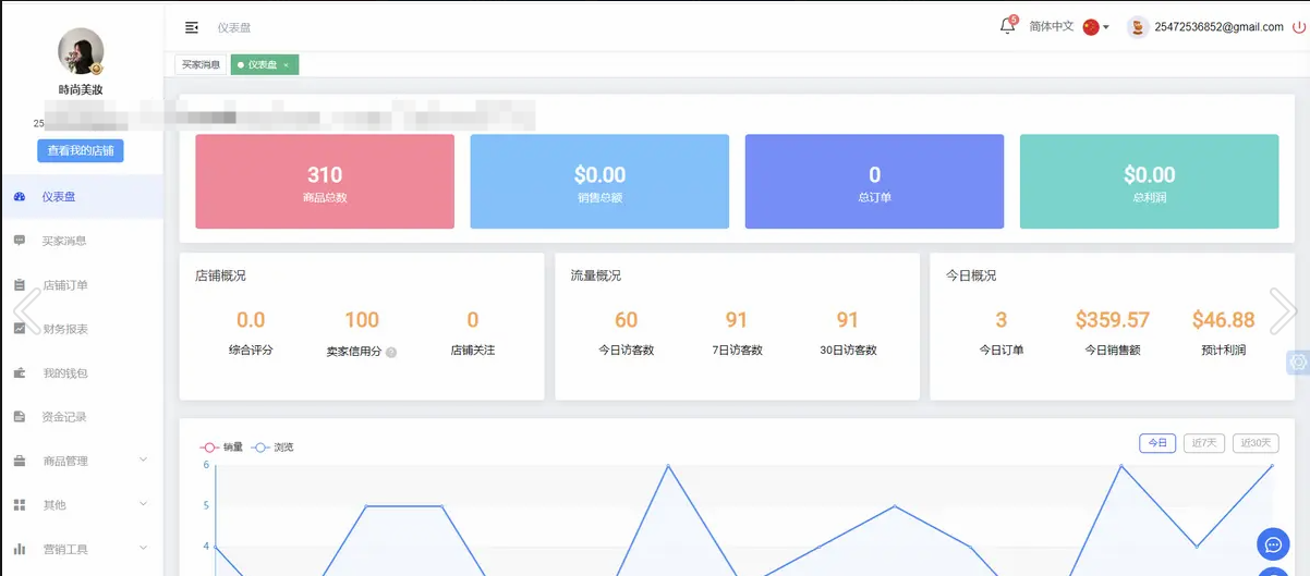 图片[4]-Tiktok跨境电商源码前端内嵌商城uniapp纯源码+后端Java-凡客源码