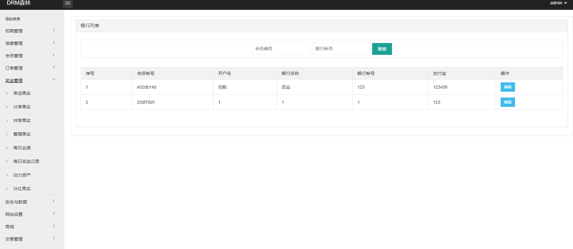 图片[10]-【DRM森林区块商城】种树区块系统-交易中心+直推系统+分红+挖矿+金融投资理财H5源码-凡客源码
