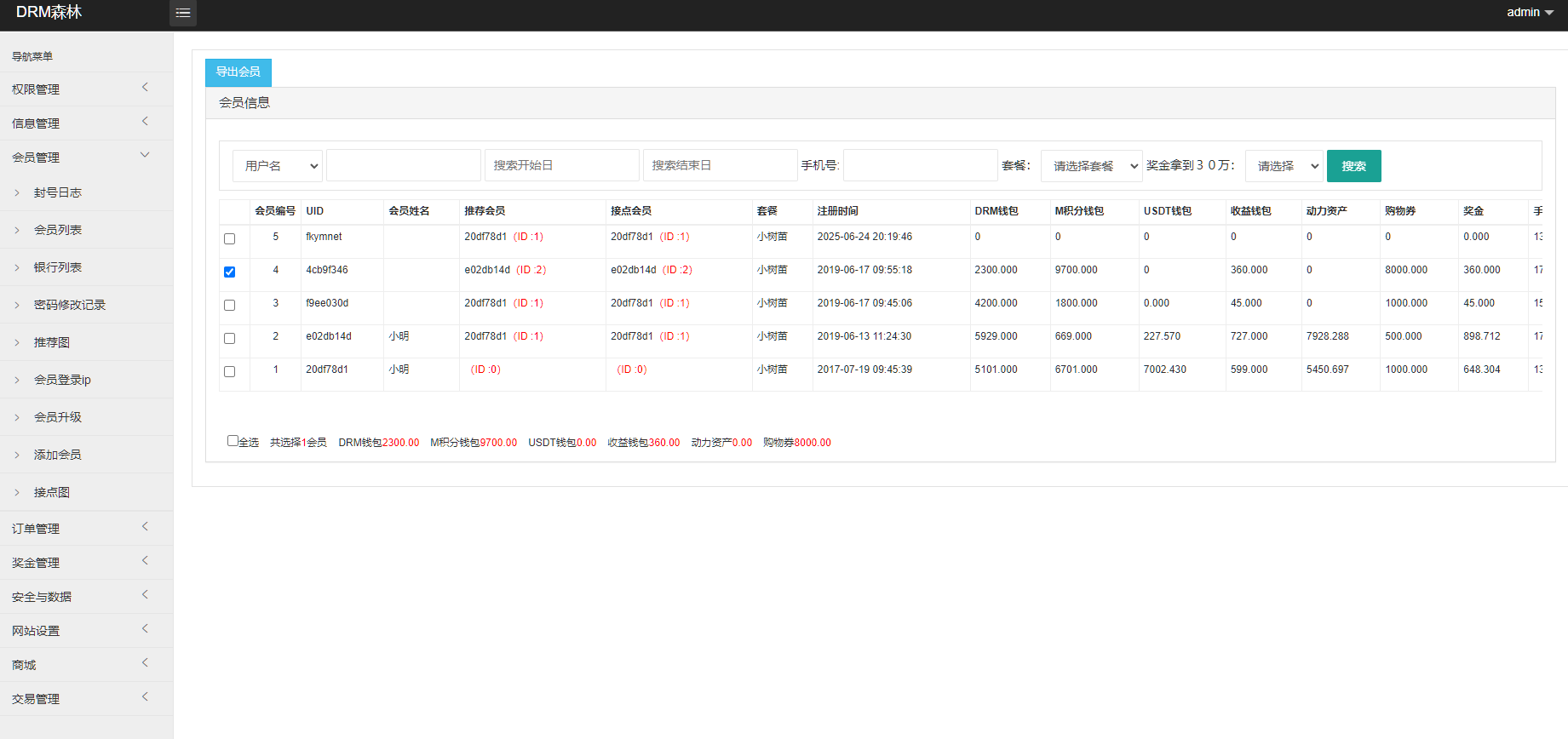 图片[11]-【DRM森林区块商城】种树区块系统-交易中心+直推系统+分红+挖矿+金融投资理财H5源码-凡客源码