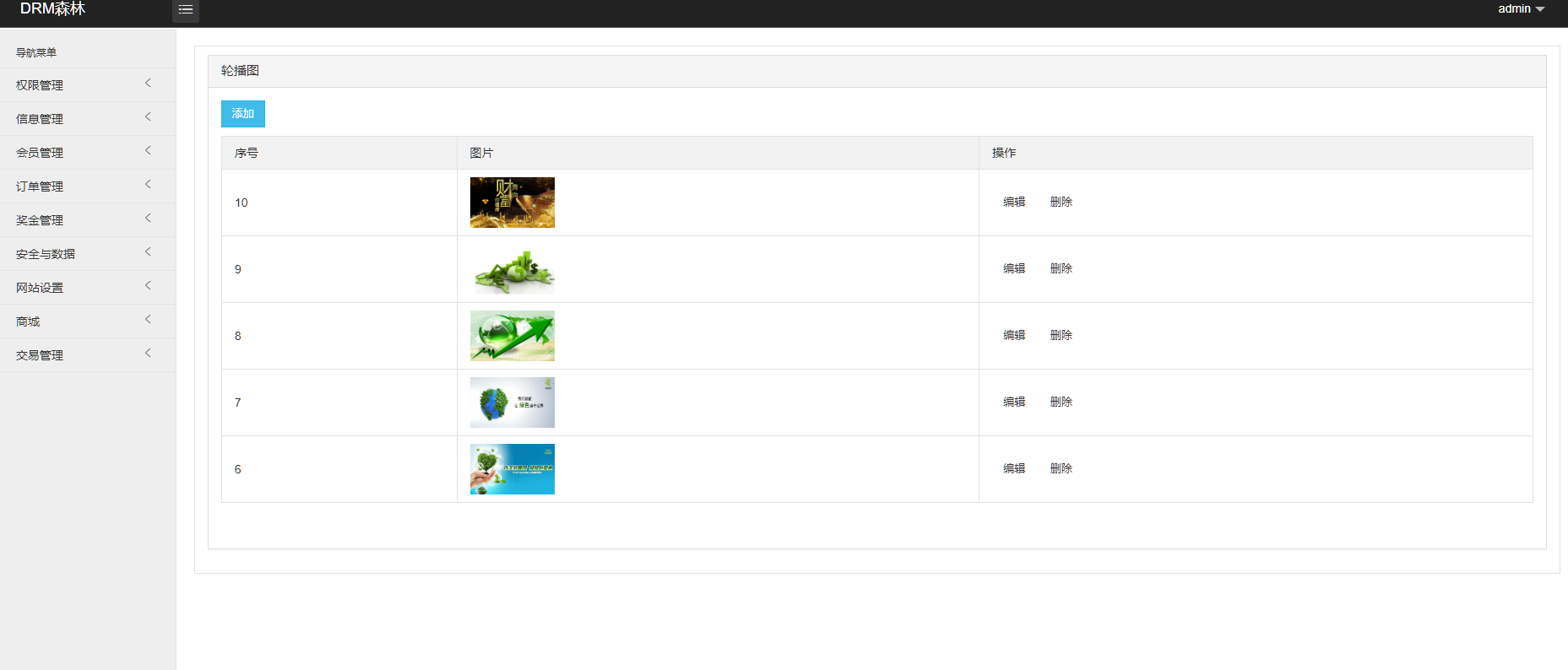 图片[12]-【DRM森林区块商城】种树区块系统-交易中心+直推系统+分红+挖矿+金融投资理财H5源码-凡客源码