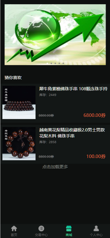 图片[4]-【DRM森林区块商城】种树区块系统-交易中心+直推系统+分红+挖矿+金融投资理财H5源码-凡客源码