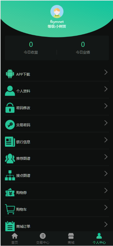 图片[5]-【DRM森林区块商城】种树区块系统-交易中心+直推系统+分红+挖矿+金融投资理财H5源码-凡客源码